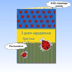 Ladybug ukrainian custom name birthday card