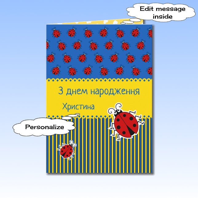 Ladybug ukrainian custom name birthday card (Creator Uploaded)