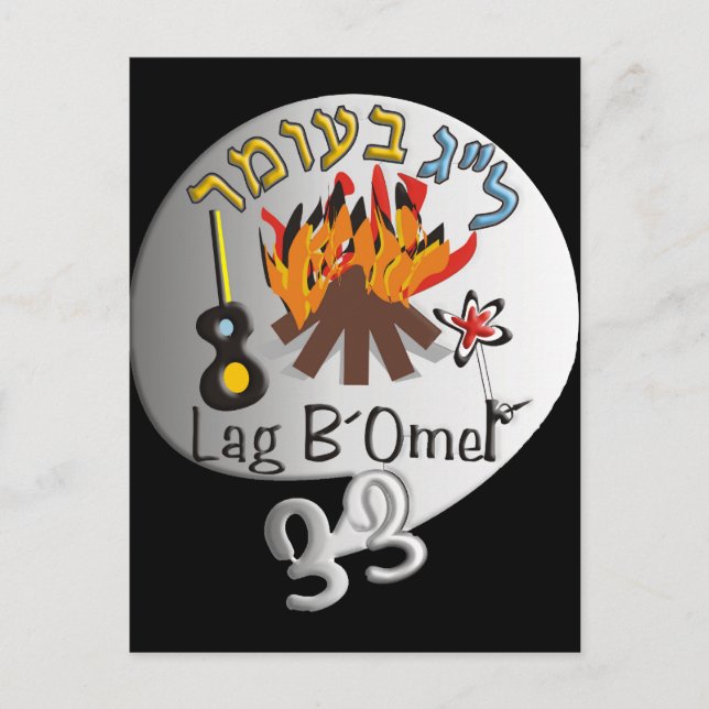 Lag Baomer Postcard (Front)