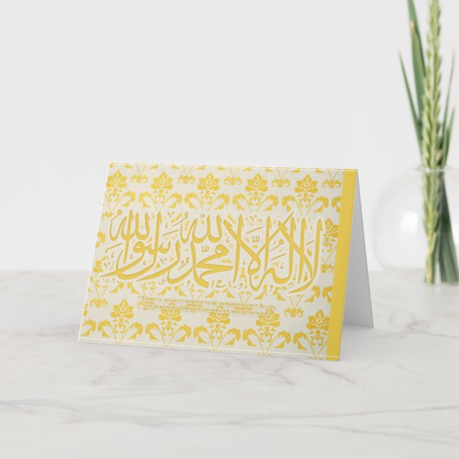 lailahailAllah - Shahada - Card (Front)