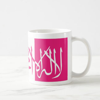 Lailahailallah Shahada -  Pink & White Coffee Mug