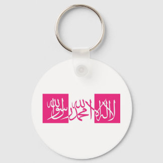 Lailahailallah Shahada - Pink & White Key Ring