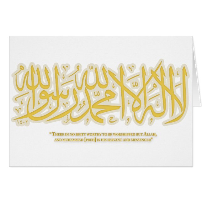 LailahailAllah- shahadah - Card (Front Horizontal)