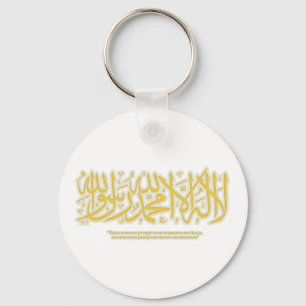 LailahailAllah-shahadah — Keychain