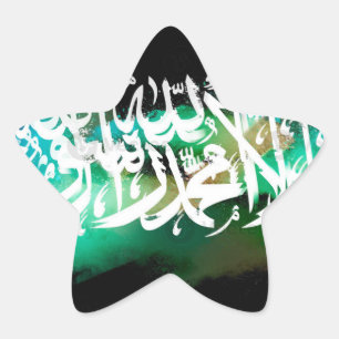 Lailahaillallah muhamad rasulullah star sticker