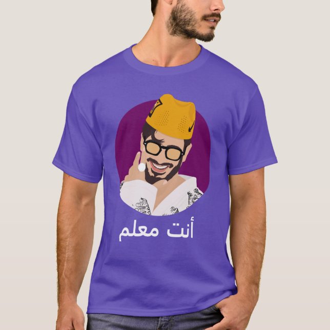 Lam3allem Saad Lamjarred You are the Boss T-Shirt (Front)