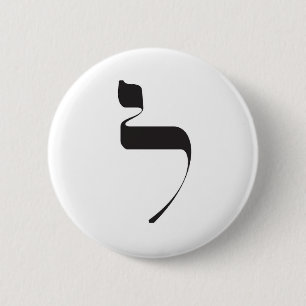 Lamed Button