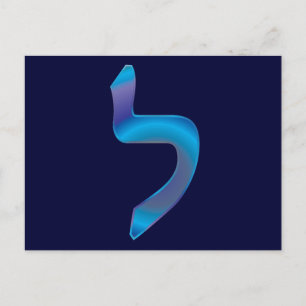 Lamed Postcard