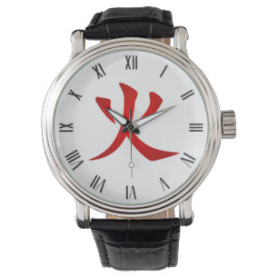 Land of Fire Japanese symbol Watch