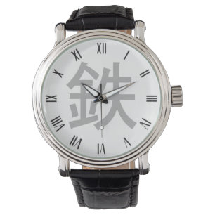 Land of Iron Japanese symbol Watch