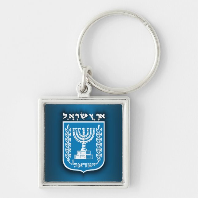 Land of Israel Key Ring (Front)