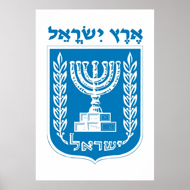 Land of Israel Poster (Front)