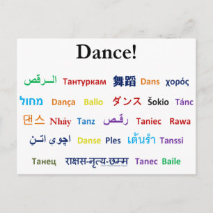 Language of Dance!  Words for Dance Worldwide Postcard