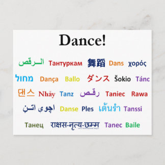 Language of Dance!  Words for Dance Worldwide Postcard