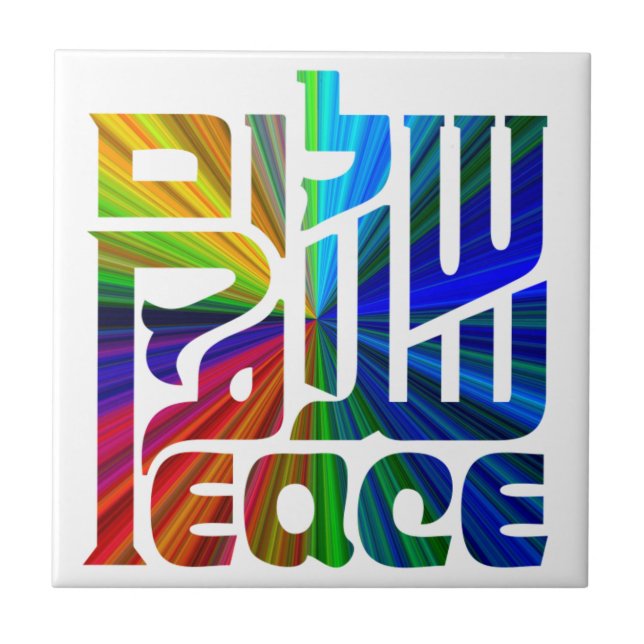 Language of Peace/Hebrew, Arabic, English Tile (Front)
