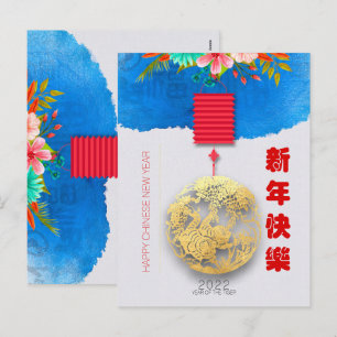 Lantern Chinese Water Tiger New Year 2022 VpC03 Holiday Postcard