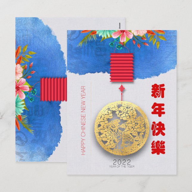 Lantern Chinese Water Tiger New Year 2022 VpC08 Holiday Postcard (Front/Back)