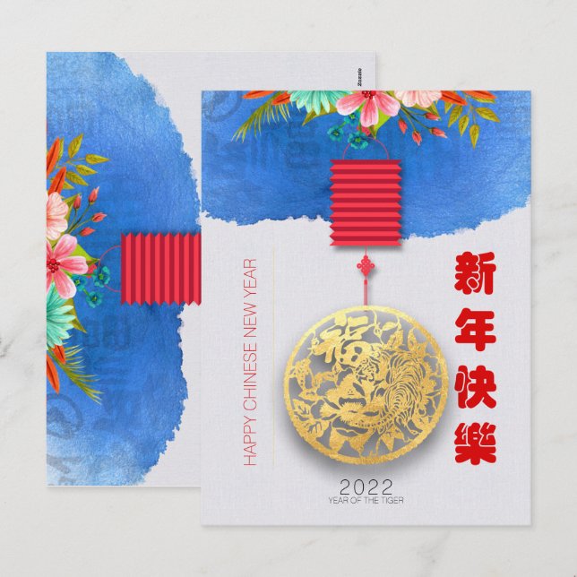 Lantern Chinese Water Tiger New Year 2022 VpC10 Holiday Postcard (Front/Back)