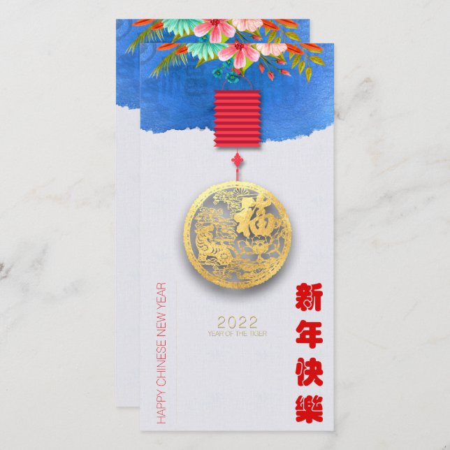 Lantern Chinese Water Tiger New Year 2022 VTC04 (Front/Back)