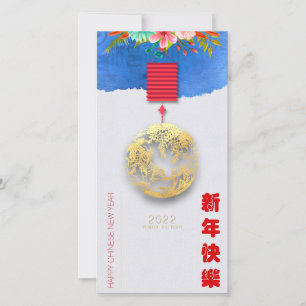 Lantern Chinese Water Tiger New Year 2022 VTC09