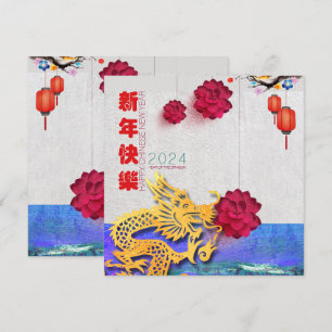 Lantern Flower Chinese Dragon New Year 2024 SqC Holiday Card