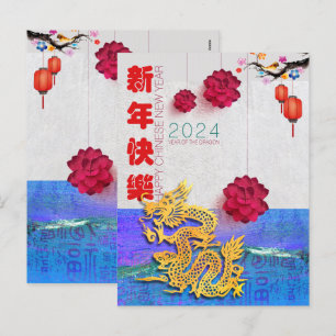 Lantern Flower Chinese Dragon New Year 2024 VHPC Holiday Postcard
