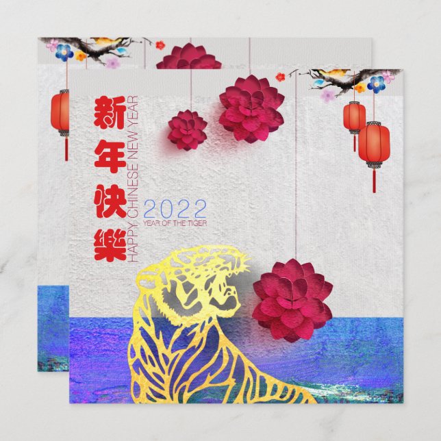 Lantern Flower Chinese Water Tiger New Year 2022 f Holiday Card (Front/Back)