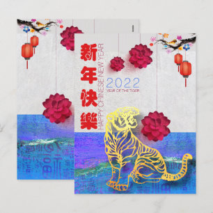Lantern Flower Chinese Water Tiger New Year 2022 P Holiday Postcard