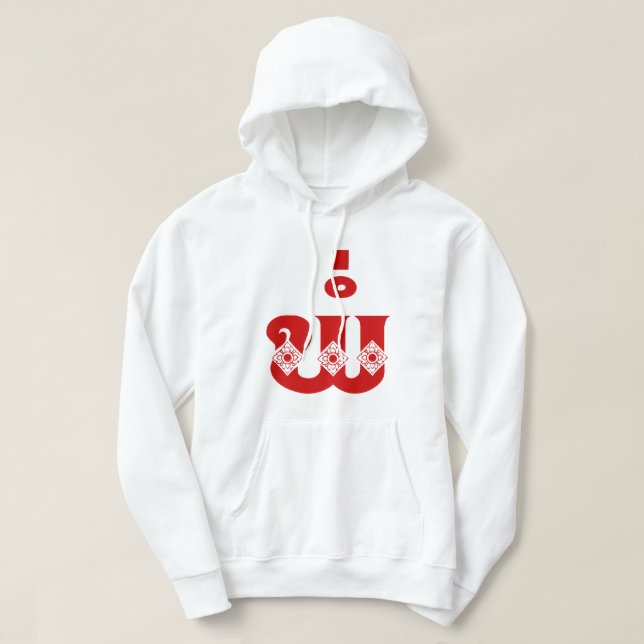 Lao Father - ພໍ່ / Pa - Laotian / Laos Language Hoodie (Design Front)