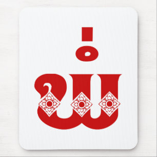 Lao Father - ພໍ່ / Pa - Laotian / Laos Language Mouse Mat