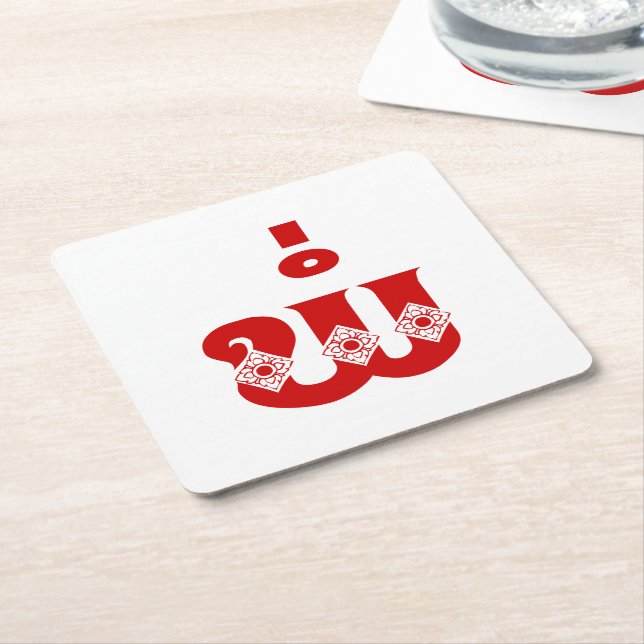 Lao Father - ພໍ່ / Pa - Laotian / Laos Language Square Paper Coaster (Angled)