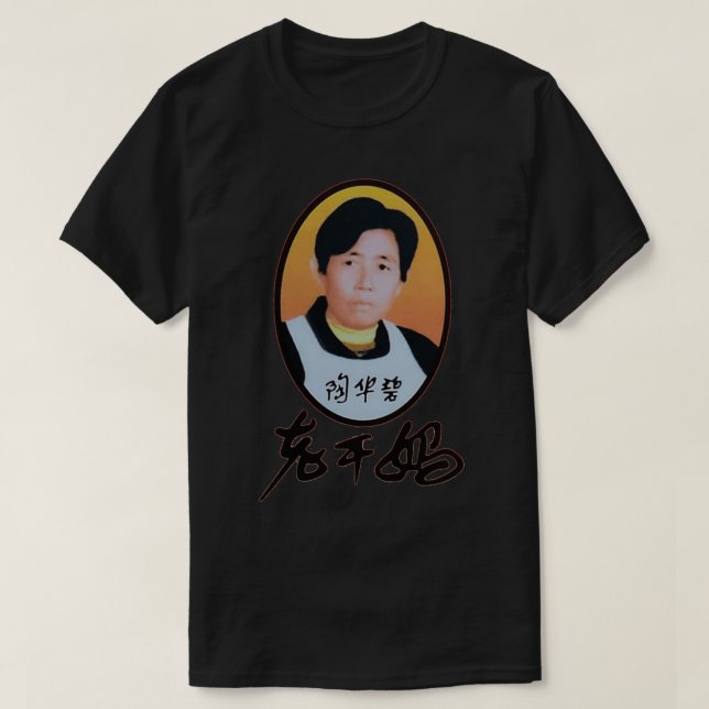 LAO GAN MA T-Shirt (Design Front)