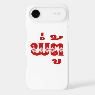 Lao Grandfather - ພໍ່ຕູ້ / Pa Tu - Laotian / Laos