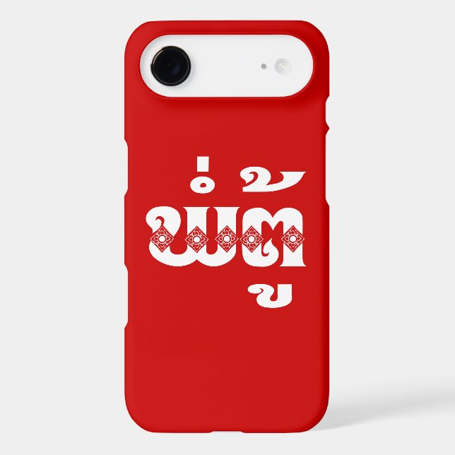 Lao Grandfather - ພໍ່ຕູ້ / Pa Tu - Laotian / Laos (Back)