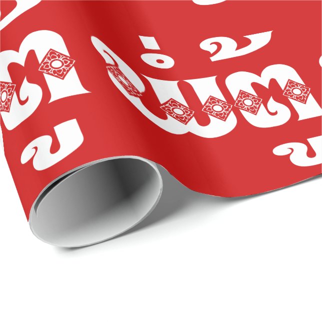 Lao Grandfather - ພໍ່ຕູ້ / Pa Tu - Laotian / Laos Wrapping Paper (Roll Corner)