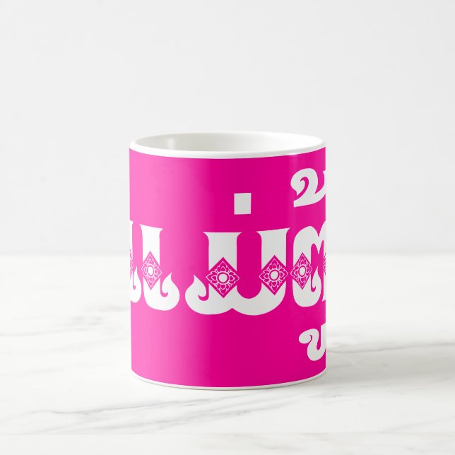 Lao Grandmother - ແມ່ຕູ້ / Mae Tu - Laotian / Laos Coffee Mug (Center)