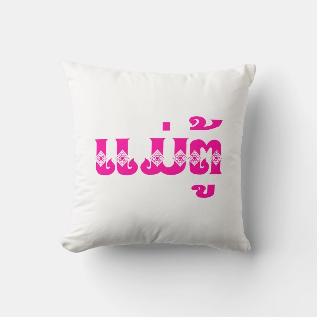 Lao Grandmother - ແມ່ຕູ້ / Mae Tu - Laotian / Laos Cushion (Front)