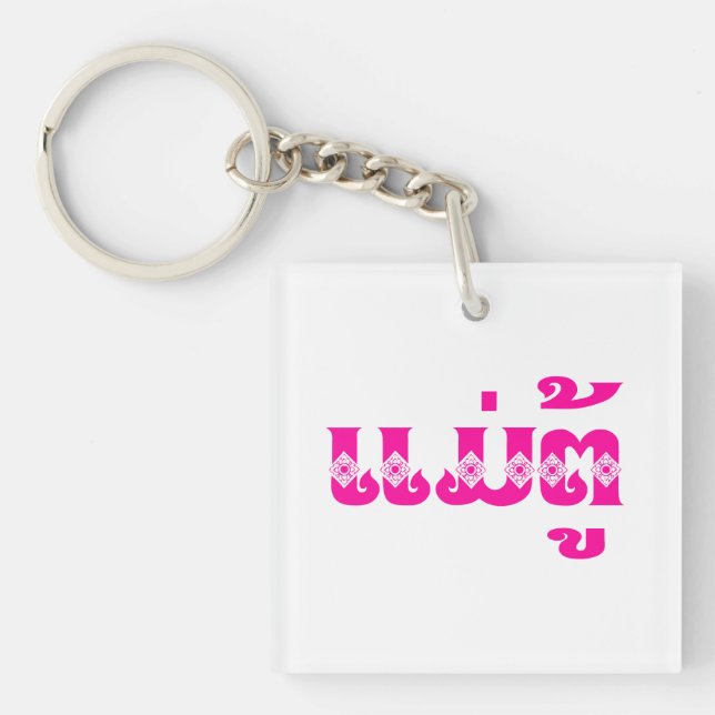 Lao Grandmother - ແມ່ຕູ້ / Mae Tu - Laotian / Laos Key Ring (Front)