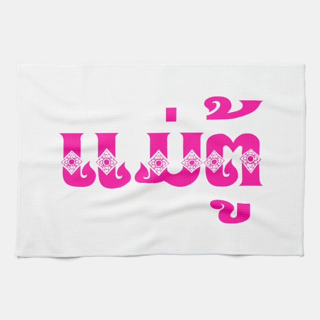 Lao Grandmother - ແມ່ຕູ້ / Mae Tu - Laotian / Laos Tea Towel (Horizontal)