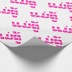 Lao Grandmother - ແມ່ຕູ້ / Mae Tu - Laotian / Laos Wrapping Paper