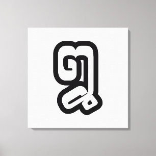 Lao / Laos Number Eight / 8 / ໘ (Bad/Paet) Laotian Canvas Print