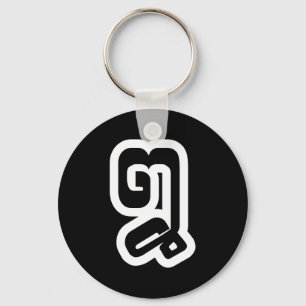 Lao / Laos Number Eight / 8 / ໘ (Bad/Paet) Laotian Key Ring