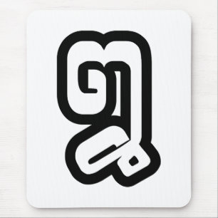 Lao / Laos Number Eight / 8 / ໘ (Bad/Paet) Laotian Mouse Mat