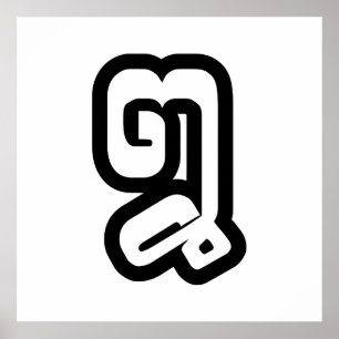 Lao / Laos Number Eight / 8 / ໘ (Bad/Paet) Laotian Poster