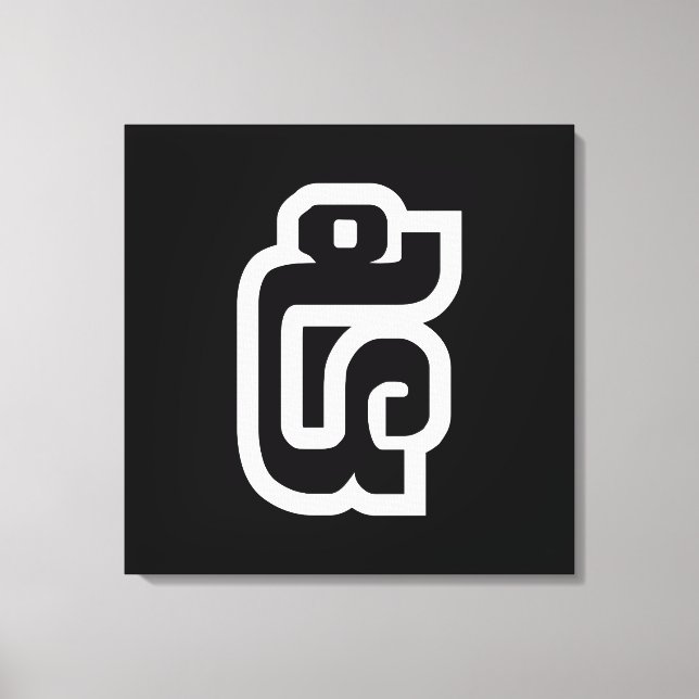 Lao / Laos Number Five / 5 / ໕ (Haa/Ha) Laotian Canvas Print (Front)