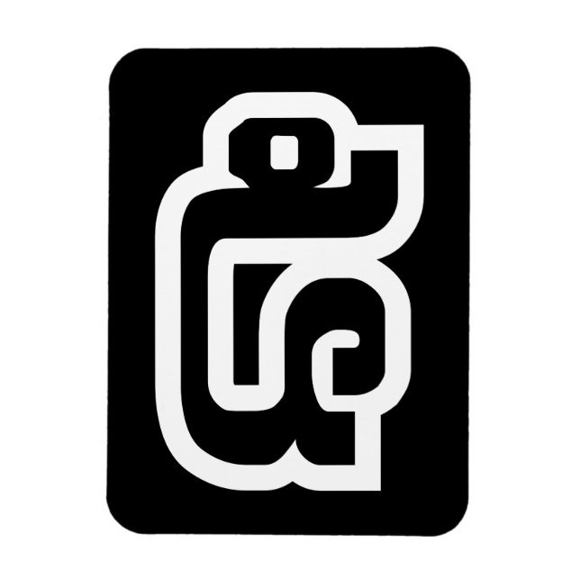 Lao / Laos Number Five / 5 / ໕ (Haa/Ha) Laotian Magnet (Vertical)