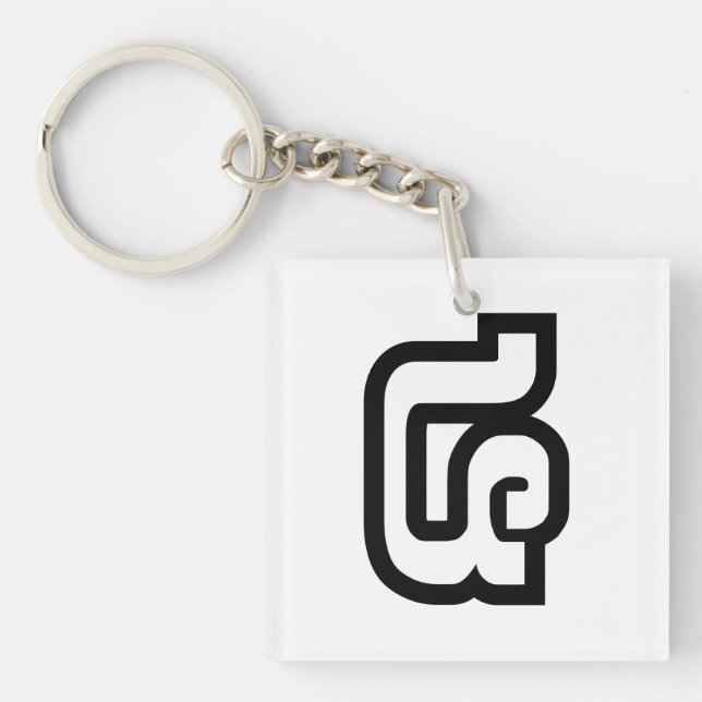 Lao / Laos Number Four / 4 / ໔ (See/Si) Laotian Key Ring (Front)