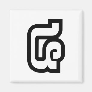 Lao / Laos Number Four / 4 / ໔ (See/Si) Laotian Magnet