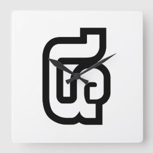 Lao / Laos Number Four / 4 / ໔ (See/Si) Laotian Square Wall Clock