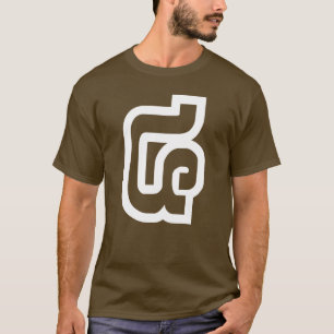 Lao / Laos Number Four / 4 / ໔ (See/Si) Laotian T-Shirt